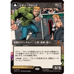 画像1: (フルアート)(0224)エディ・ブロック/Eddie Brock《日本語》【SPM】