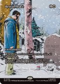 (フルアート)安らかなる眠り/Rest in Peace《英語》【MAR】