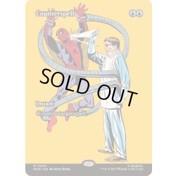 画像1: [EX+](FOIL)(フルアート)対抗呪文/Counterspell《英語》【MAR】