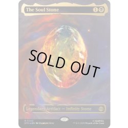 画像1: [EX+](FOIL)(フルアート)(0242)ソウル・ストーン/The Soul Stone《英語》【SPM】
