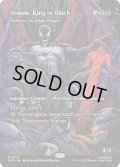 (FOIL)(フルアート)キング・イン・ブラック、ヴェノム/Venom, King in Black // 荒廃のドラゴン、スキジリクス/Skithiryx, the Blight Dragon《英語》【MAR】