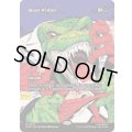 (FOIL)(フルアート)内にいる獣/Beast Within《英語》【MAR】