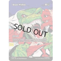画像1: (フルアート)内にいる獣/Beast Within《英語》【MAR】