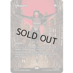 画像1: (フルアート)絹鎧/Silkguard《英語》【MAR】