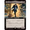 (フルアート)蜘蛛を貪る者、モーラン/Morlun, Devourer of Spiders《日本語》【SPM】