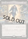 (FOIL)(フルアート)蜘蛛を貪る者、モーラン/Morlun, Devourer of Spiders《日本語》【SPM】