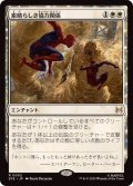 (FOIL)素晴らしき協力関係/Amazing Alliance《日本語》【SPE】