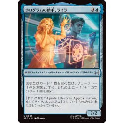 画像1: (FOIL)ホログラムの助手、ライラ/Lyla, Holographic Assistant《日本語》【SPE】