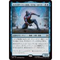(FOIL)スパイダーマン2099、ミゲル・オハラ/Spider-Man 2099, Miguel O'Hara《日本語》【SPE】