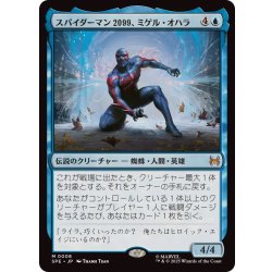 画像1: (FOIL)スパイダーマン2099、ミゲル・オハラ/Spider-Man 2099, Miguel O'Hara《日本語》【SPE】