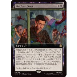 画像1: (フルアート)パーカー・ラック/Parker Luck《日本語》【SPM】
