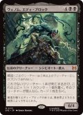 (FOIL)ヴェノム、エディ・ブロック/Venom, Eddie Brock《日本語》【SPE】