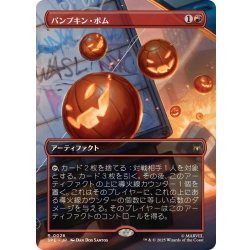 画像1: [EX+](フルアート)パンプキン・ボム/Pumpkin Bombs《日本語》【SPE】
