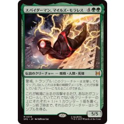 画像1: スパイダーマン、マイルズ・モラレス/Spider-Man, Miles Morales《日本語》【SPE】