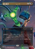 (フルアート)掴む触手/Grasping Tentacles《日本語》【SPE】