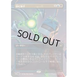 画像1: (FOIL)(フルアート)掴む触手/Grasping Tentacles《日本語》【SPE】