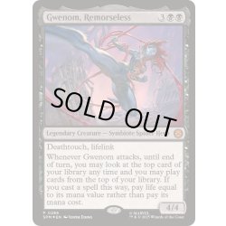 画像1: [EX+](FOIL)(0286)情け容赦無き者、グウェノム/Gwenom, Remorseless《英語》【SPM】