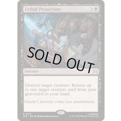 画像1: [EX+]リーサル・プロテクション/Lethal Protection《英語》【SPE】