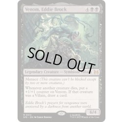 画像1: [EX+]ヴェノム、エディ・ブロック/Venom, Eddie Brock《英語》【SPE】