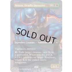 画像1: [EX+](フルアート)命を貪るもの、ヴェノム/Venom, Deadly Devourer《英語》【SPE】