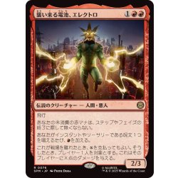画像1: 襲い来る電池、エレクトロ/Electro, Assaulting Battery《日本語》【SPM】