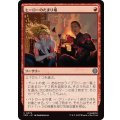 ヒーローのたまり場/Heroes' Hangout《日本語》【SPM】