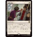 家賃を払え/Rent Is Due《日本語》【SPM】