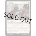 [EX+](FOIL)家賃を払え/Rent Is Due《日本語》【SPM】