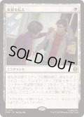 [EX+](FOIL)家賃を払え/Rent Is Due《日本語》【SPM】