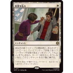 画像1: 家賃を払え/Rent Is Due《日本語》【SPM】