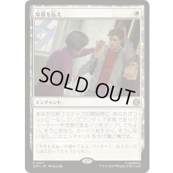 画像1: [EX+]家賃を払え/Rent Is Due《日本語》【SPM】