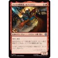 マントの略奪者、ホブゴブリン/Hobgoblin, Mantled Marauder《日本語》【SPM】