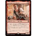 Ｊ・ジョナ・ジェイムソン/J. Jonah Jameson《日本語》【SPM】