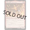 (FOIL)業火の具現、モルテンマン/Molten Man, Inferno Incarnate《日本語》【SPM】