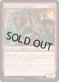 (FOIL)スパイダーアイランドの人々/Spider-Islanders《日本語》【SPM】