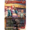 (フルアート)(0202)グウェン・ステイシー/Gwen Stacy《日本語》【SPM】