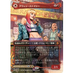 画像1: (フルアート)(0202)グウェン・ステイシー/Gwen Stacy《日本語》【SPM】