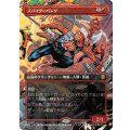(フルアート)(0207)スパイダーパンク/Spider-Punk《日本語》【SPM】
