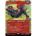 (フルアート)(0210)スパイダーパンク/Spider-Punk《日本語》【SPM】