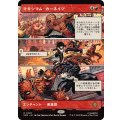 (フルアート)マキシマム・カーネイジ/Maximum Carnage《日本語》【SPM】