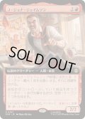 (FOIL)(フルアート)Ｊ・ジョナ・ジェイムソン/J. Jonah Jameson《日本語》【SPM】
