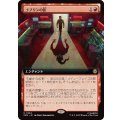 (フルアート)ゴブリンの影/Shadow of the Goblin《日本語》【SPM】