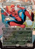 (フルアート)スペクタキュラー・スパイダーマン/Spectacular Spider-Man《日本語》【SPM】