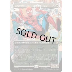 画像1: [EX+](フルアート)スペクタキュラー・スパイダーマン/Spectacular Spider-Man《日本語》【SPM】