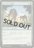 (FOIL)クレイヴンの大猫/Kraven's Cats《日本語》【SPM】