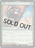 (FOIL)マイルズ・モラレス/Miles Morales《日本語》【SPM】