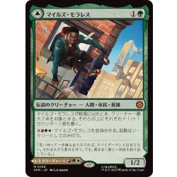 画像1: マイルズ・モラレス/Miles Morales《日本語》【SPM】