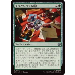 画像1: スパイダーマンの写真/Pictures of Spider-Man《日本語》【SPM】