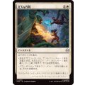 壮大な作戦/Spectacular Tactics《日本語》【SPM】