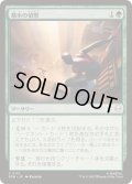(FOIL)都市の偵察/Scout the City《日本語》【SPM】